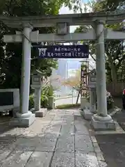 多摩川浅間神社(東京都)