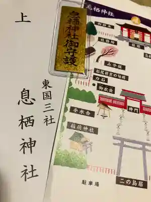 息栖神社(茨城県)