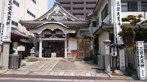天寧寺(愛知県)
