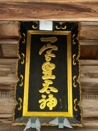 伊弉諾神宮(兵庫県)