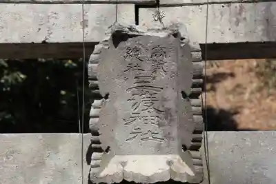 三渡神社のその他建物