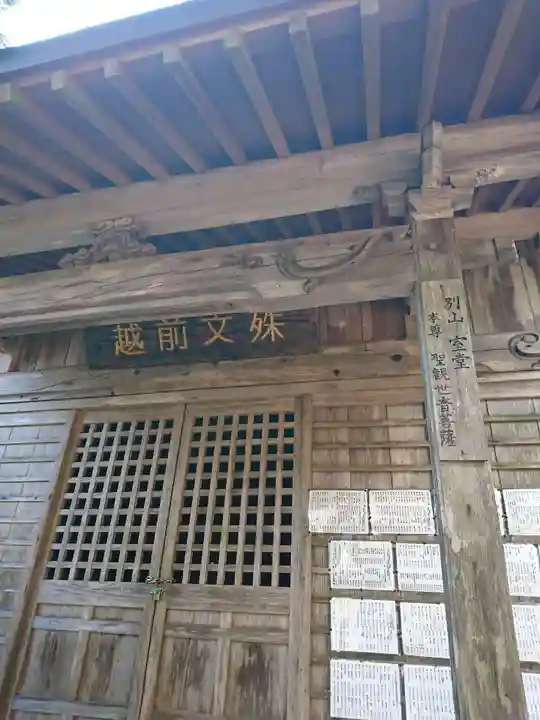楞厳寺のその他建物