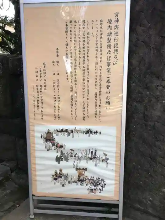 麻布氷川神社(東京都)