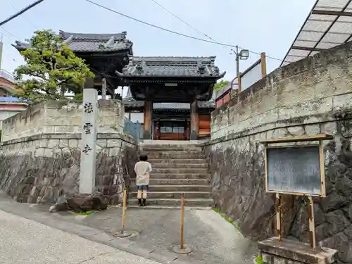 法雲寺の山門