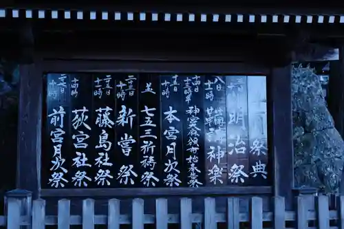 諏訪大社(長野県)