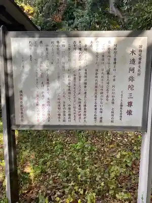 浄楽寺(神奈川県)