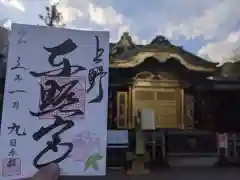 上野東照宮の建物その他