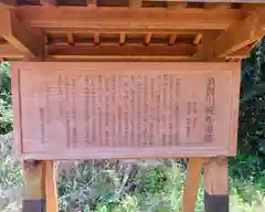 神炊館神社 ⁂奥州須賀川総鎮守⁂の歴史