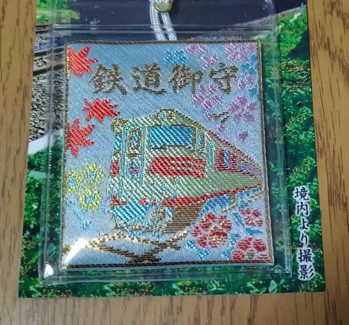 不動院(福島県)