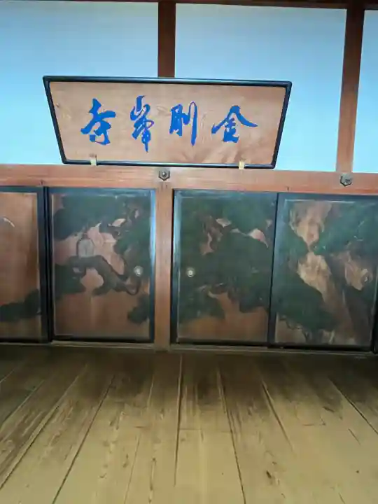 高野山金剛峯寺(和歌山県)