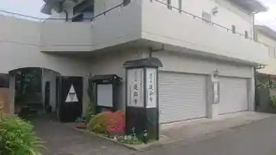 蓮向寺の本殿・本堂