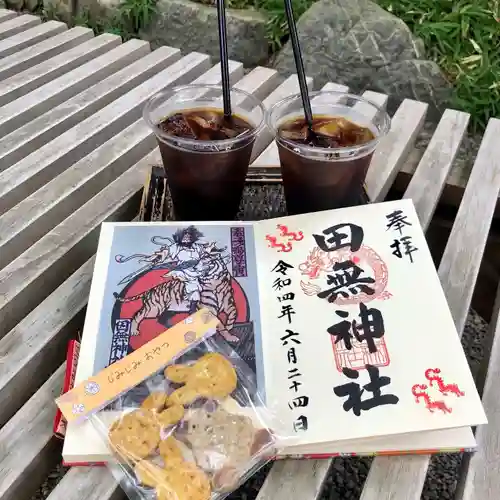 田無神社の御朱印