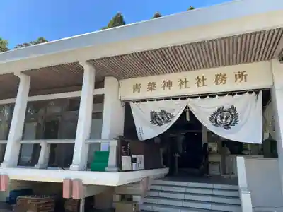 青葉神社(宮城県)