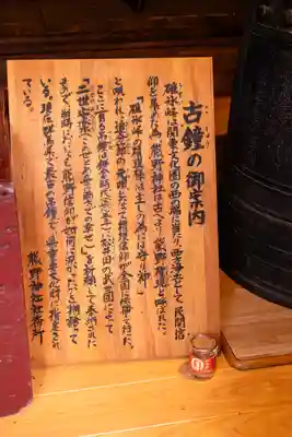 碓氷峠熊野神社(群馬県)