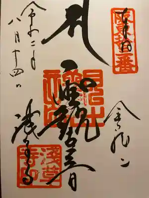 浅草寺(東京都)