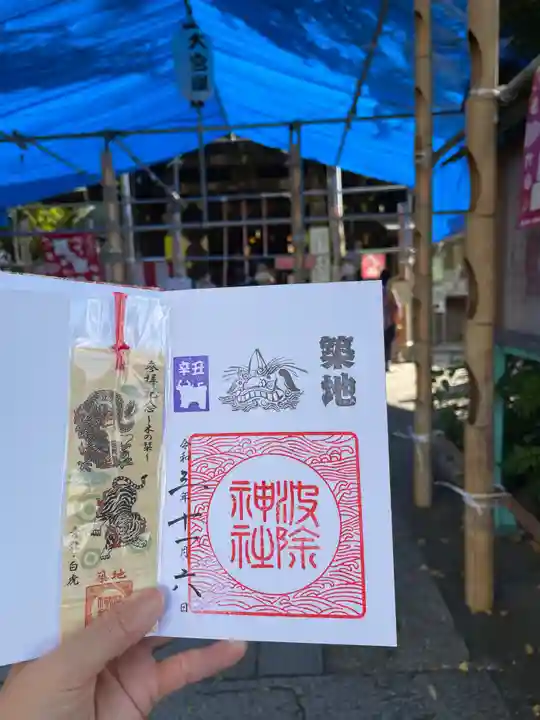 波除神社(波除稲荷神社)の御朱印