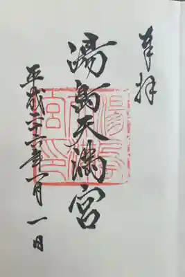 初めての御朱印帳
そして御朱印🧡