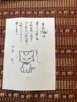 鳳仙寺(栃木県)