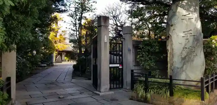 千手院のその他建物