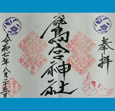 末社十四社御朱印も直書きでいただきました