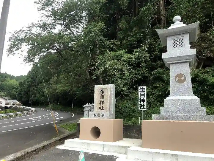 生目神社のその他建物