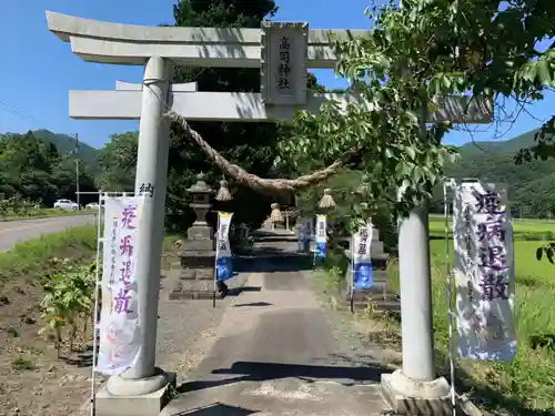 高司神社〜むすびの神の鎮まる社〜の鳥居