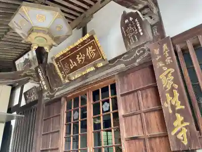 宝性寺(埼玉県)