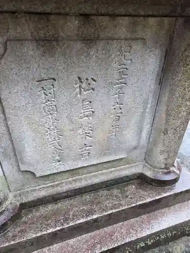 尾崎神社(石川県)