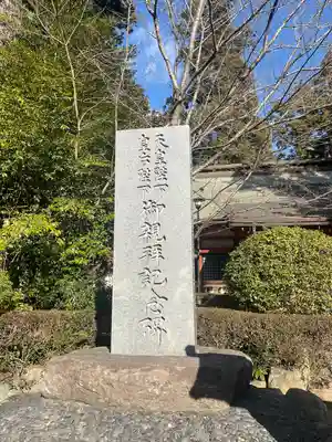 香取神宮(千葉県)