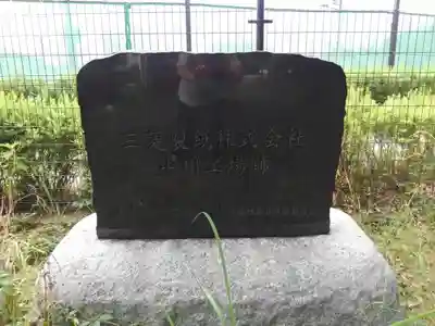 花之木稲荷神社のその他建物