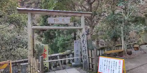 大山寺(神奈川県)