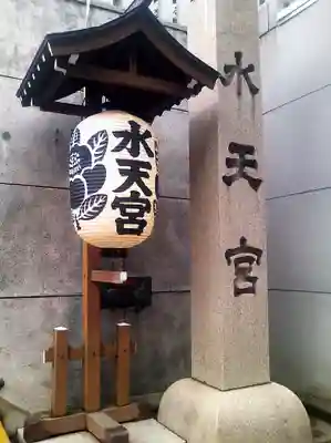 水天宮のその他建物