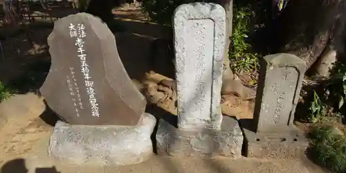 薬王山 吉祥院のその他建物