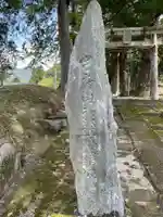 宇府山神社(兵庫県)