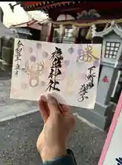 鹿島神社の御朱印