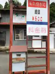 元伊勢内宮 皇大神社の建物その他