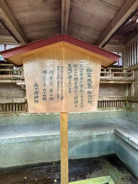 高千穂神社(宮崎県)