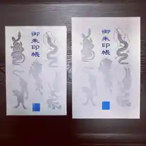 津田八幡神社の御朱印帳(2021年07月01日(木) 19時38分47秒投稿)
