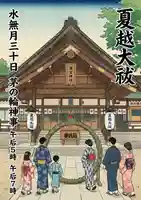 瀧宮神社(広島県)