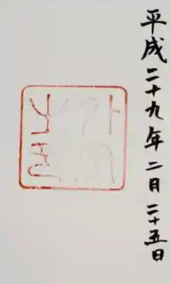 伊勢神宮外宮（豊受大神宮）(三重県)