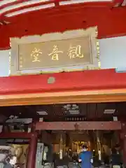 慈眼院(沖縄県)