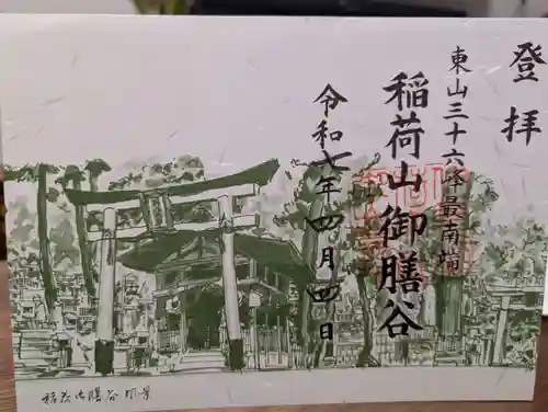 伏見稲荷大社　御膳谷奉拝所(京都府)