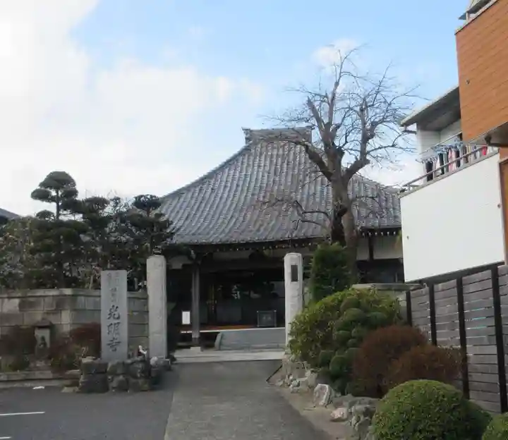 光明寺(神奈川県)