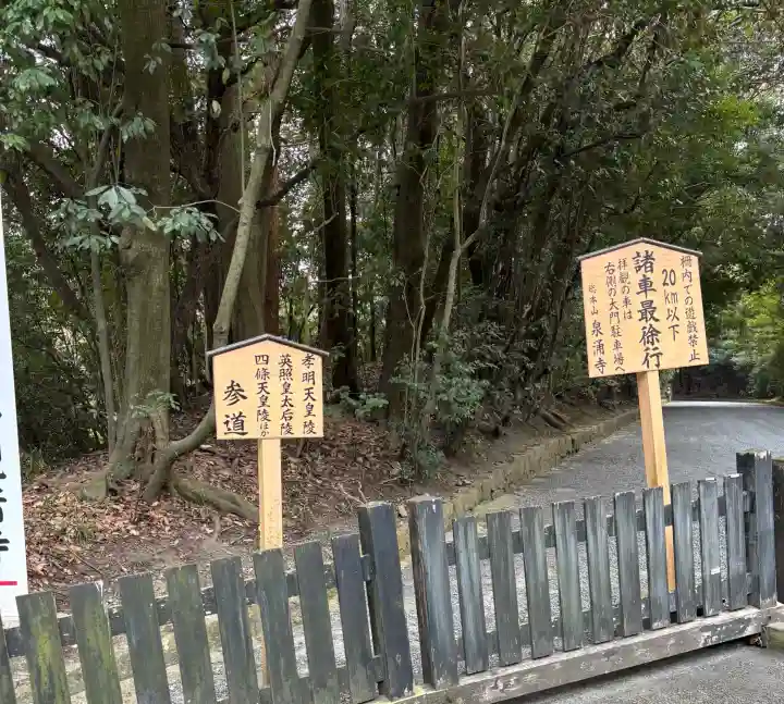 御寺 泉涌寺の{uncategorized: "未分類", other: "その他", undefined: "問題あり", building: "その他建物", grave: "お墓", sacred_gate: "鳥居", guardian: "狛犬", statue: "像", buddha: "仏像", history: "歴史", nature: "自然", garden: "庭園", animal: "動物", pagoda: "塔", temizu: "手水舎", mountain_gate: "山門・神門", sanctuary: "本殿・本堂", subordinate: "末社・摂社", art: "芸術", scenery: "景色", jizo: "地蔵", ema: "絵馬", goshuin: "御朱印", omikuji: "おみくじ", items: "授与品その他", amulet: "お守り", goshuincho: "御朱印帳", eats: "食事", festival: "お祭り", votive_dance: "神楽", shichigosan: "七五三参", wedding: "結婚式", experience: "体験その他", initially: "初詣", around: "周辺", anti_infection: "感染症対策"}