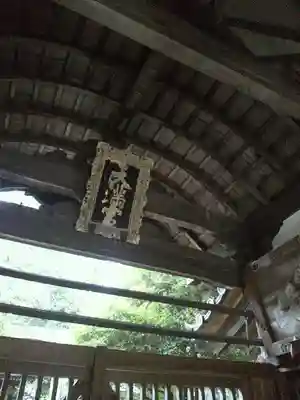 斑鳩神社の山門・神門