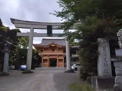 大甕神社(茨城県)