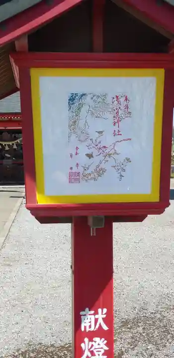 浅間神社のその他建物