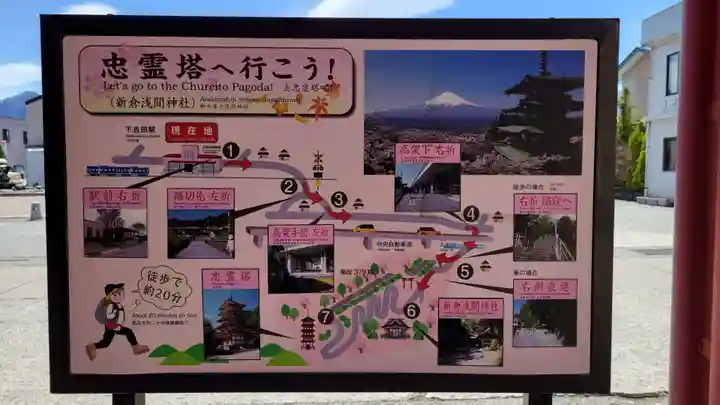 新倉富士浅間神社のその他建物