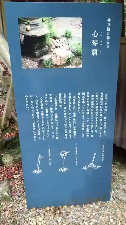 柳谷観音 楊谷寺の歴史