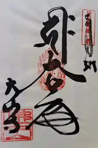 大山寺(徳島県)